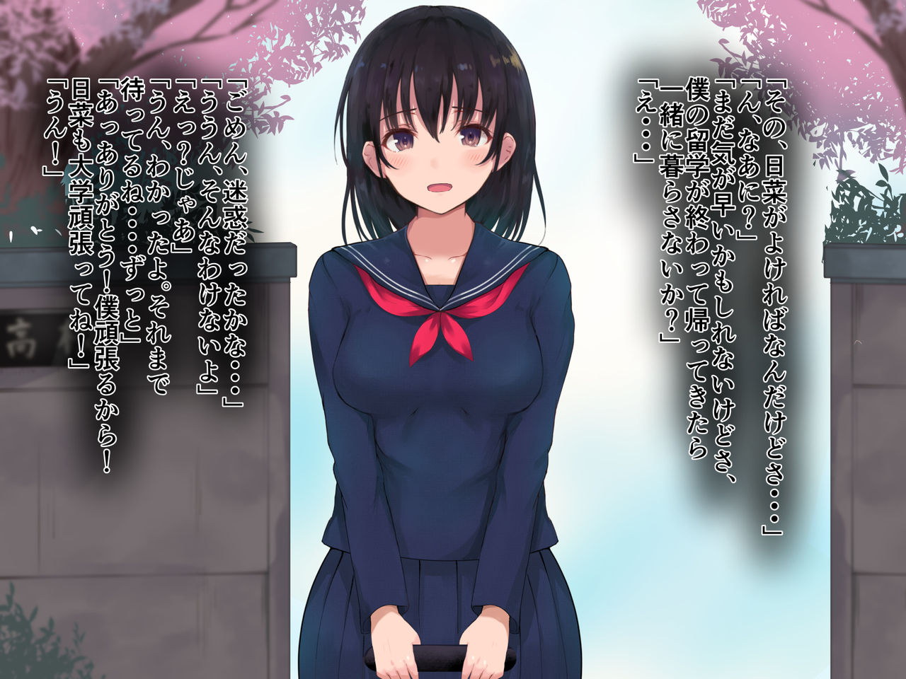 Kanojo no KonsuiYarisa Deview page 3 full