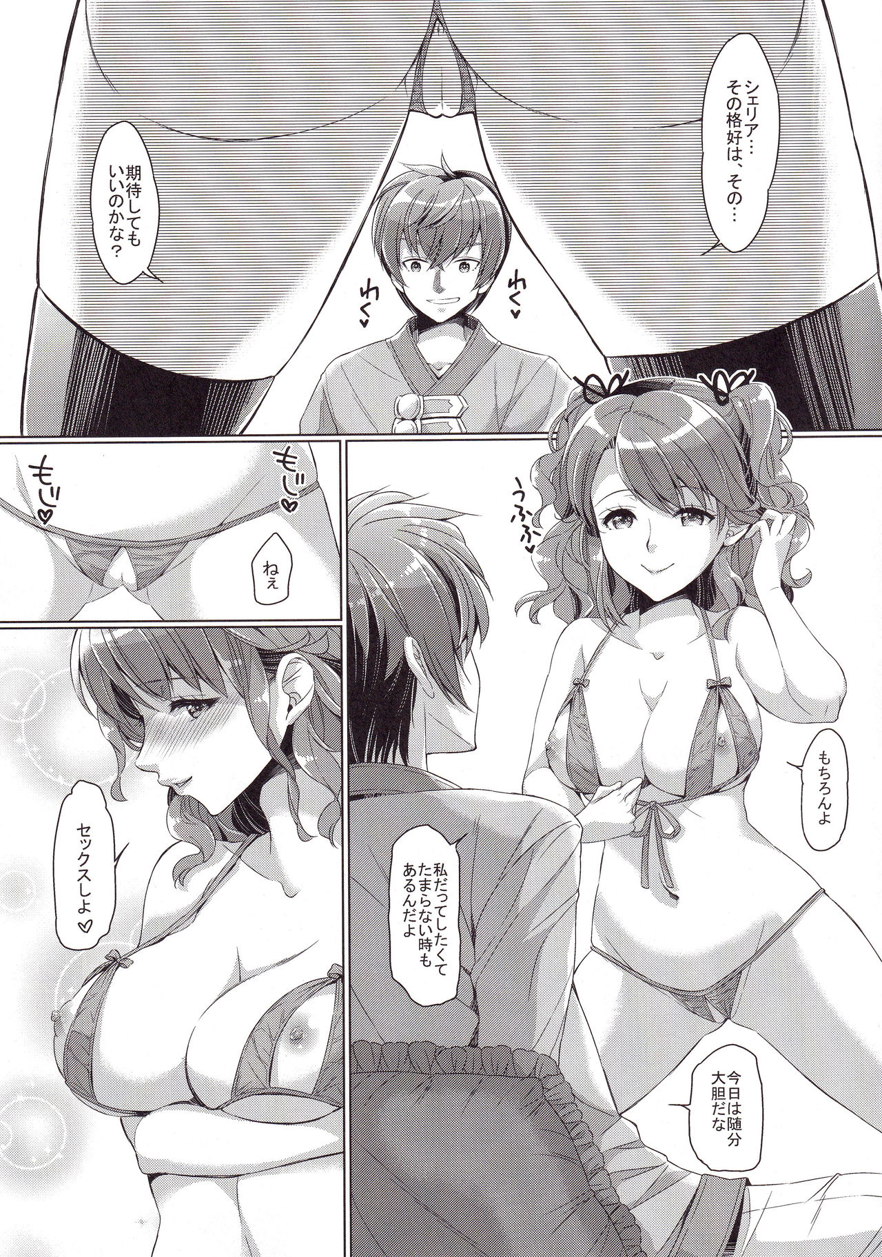 CHERIA HOLIC page 8 full