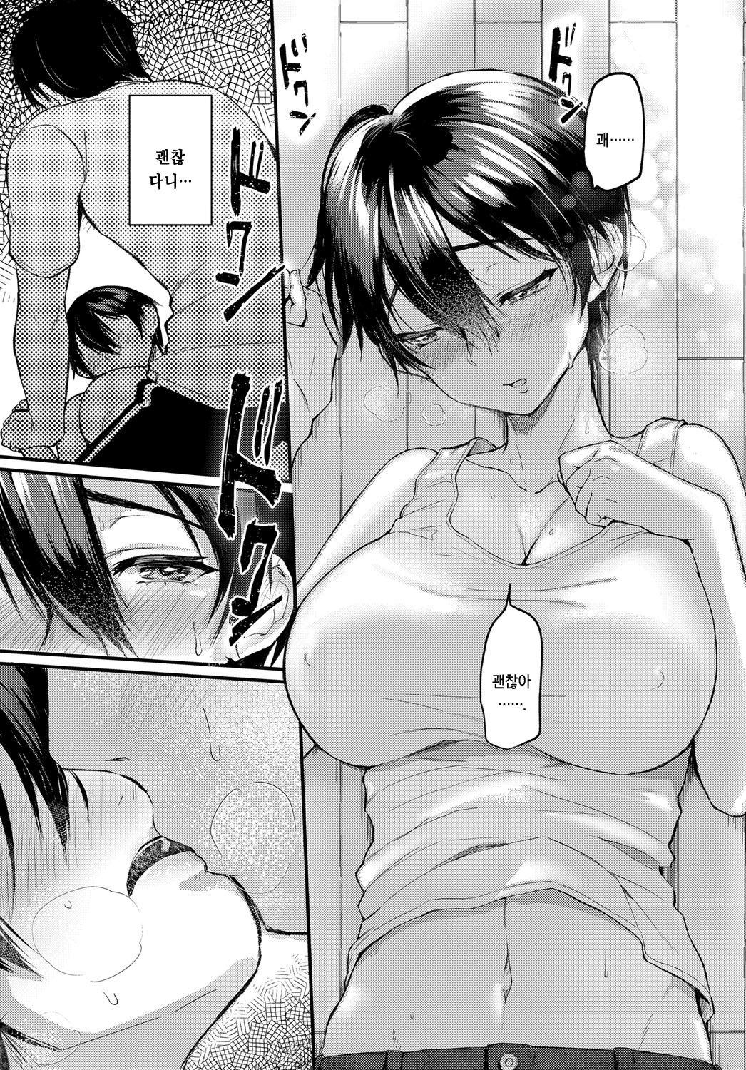 Hatsugao page 7 full
