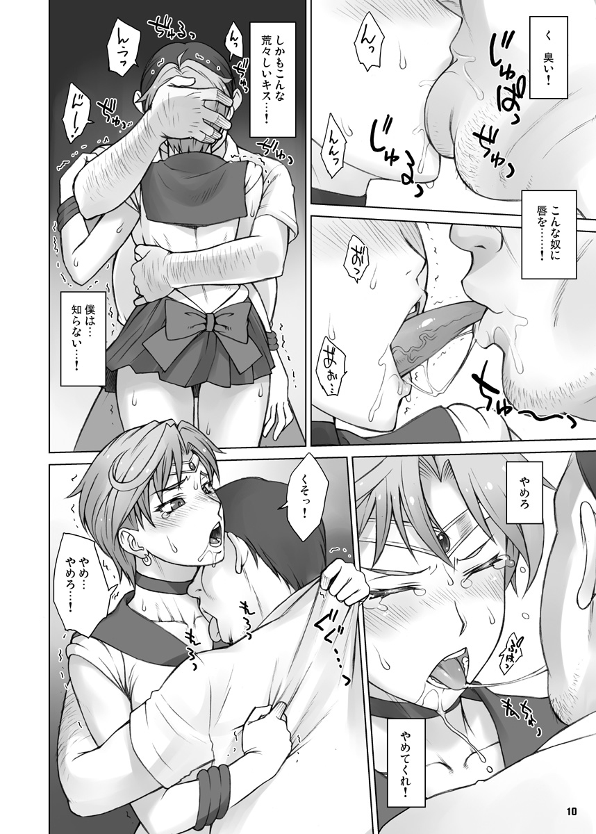 Netorare Uranus page 3 full