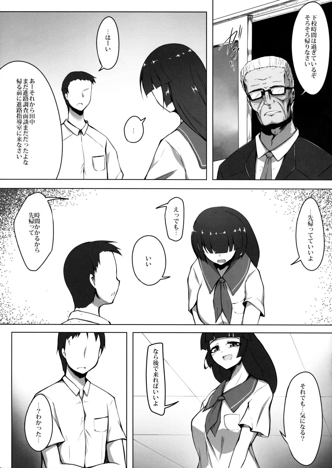 Kimi o Kanojo dato Omotteita page 4 full