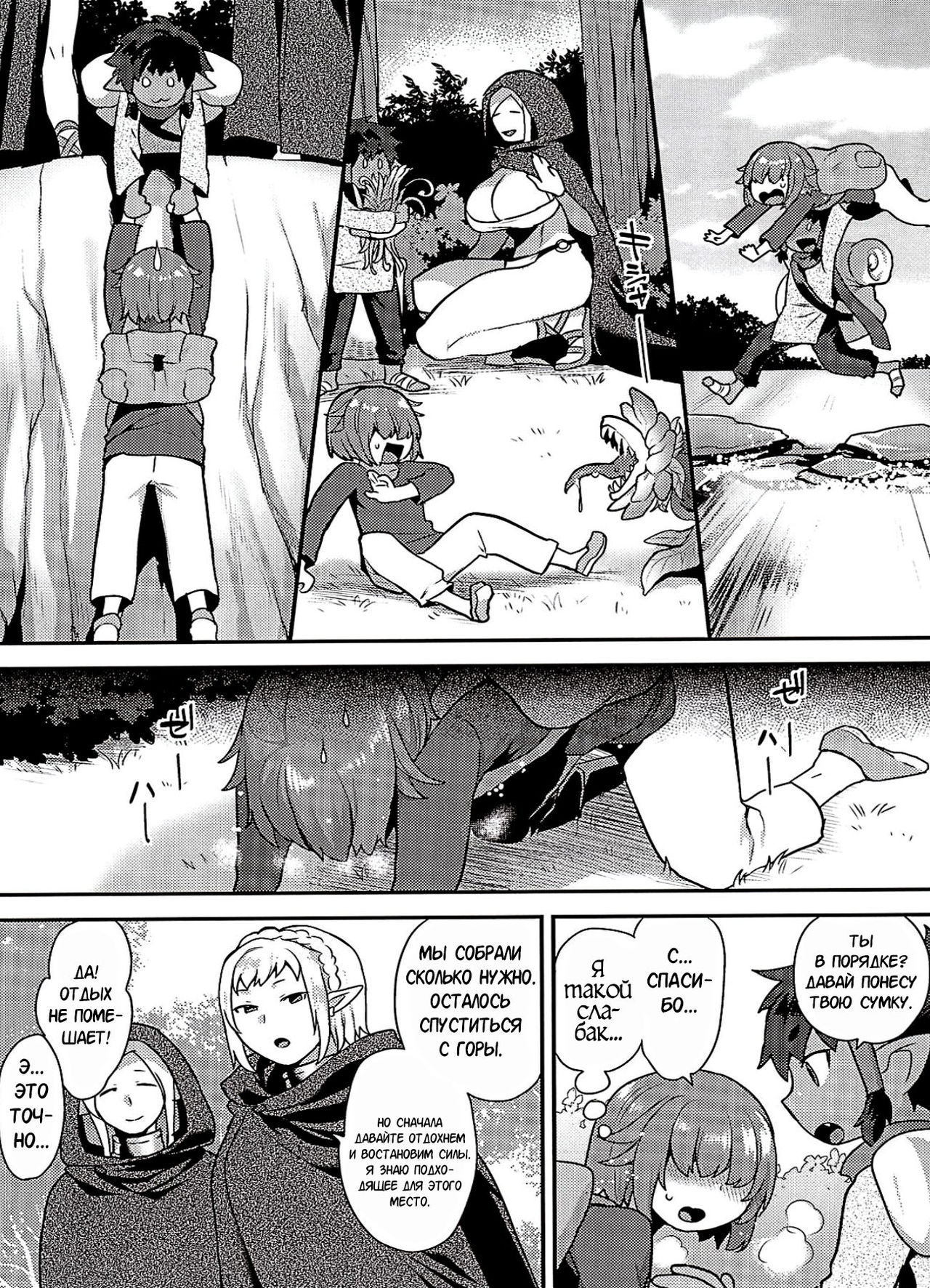 Elf Onsen | Горячий источник с эльфийками page 5 full