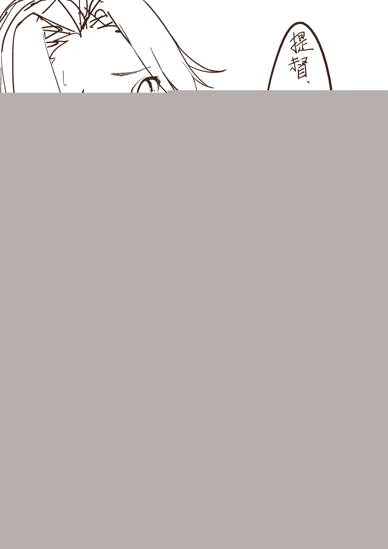 川内型 2 page 7 full