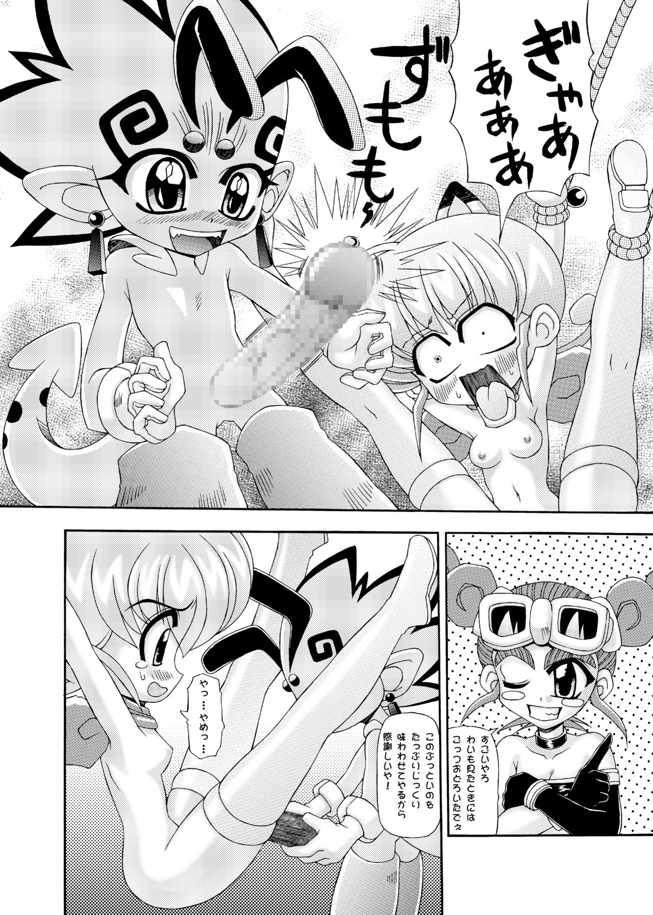 Rikumon ￮-gai mo ￮ korenaito page 9 full