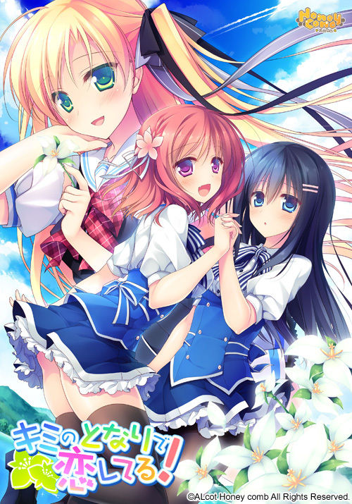 Kimi no Tonari de Koishiteru! page 1 full