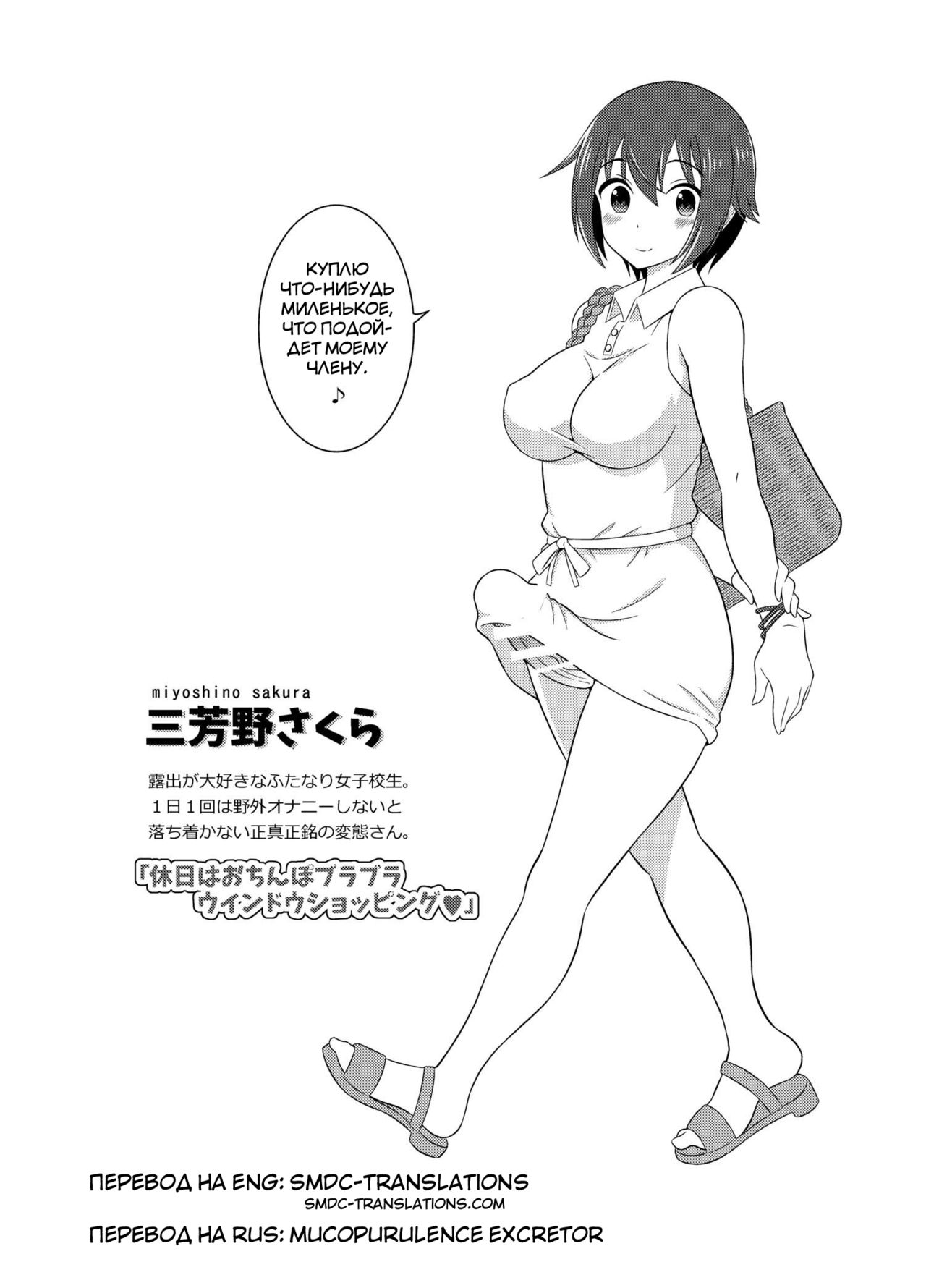 Futanari Roshutsu JK desu ga? 3 page 3 full