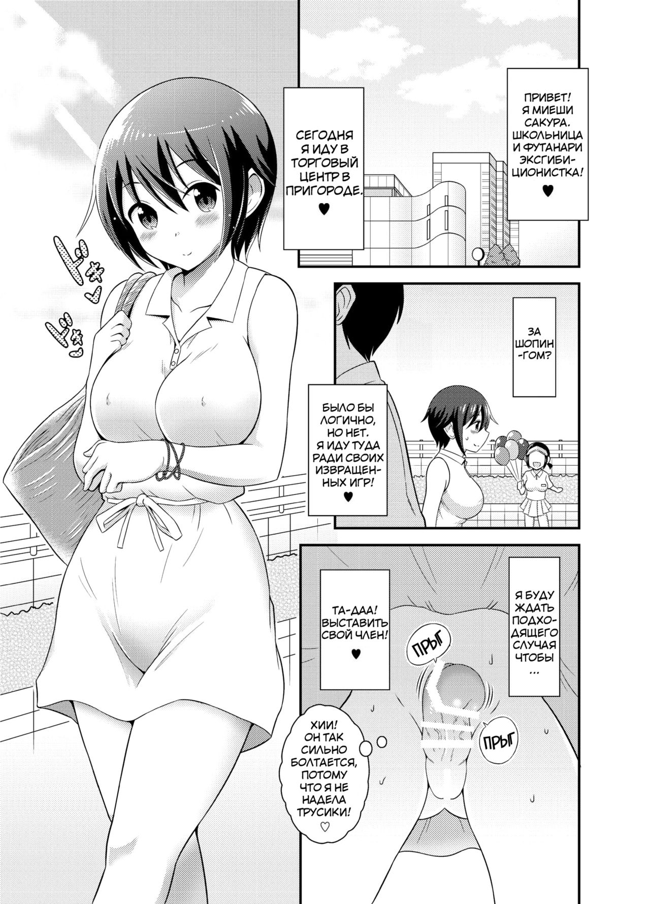 Futanari Roshutsu JK desu ga? 3 page 4 full