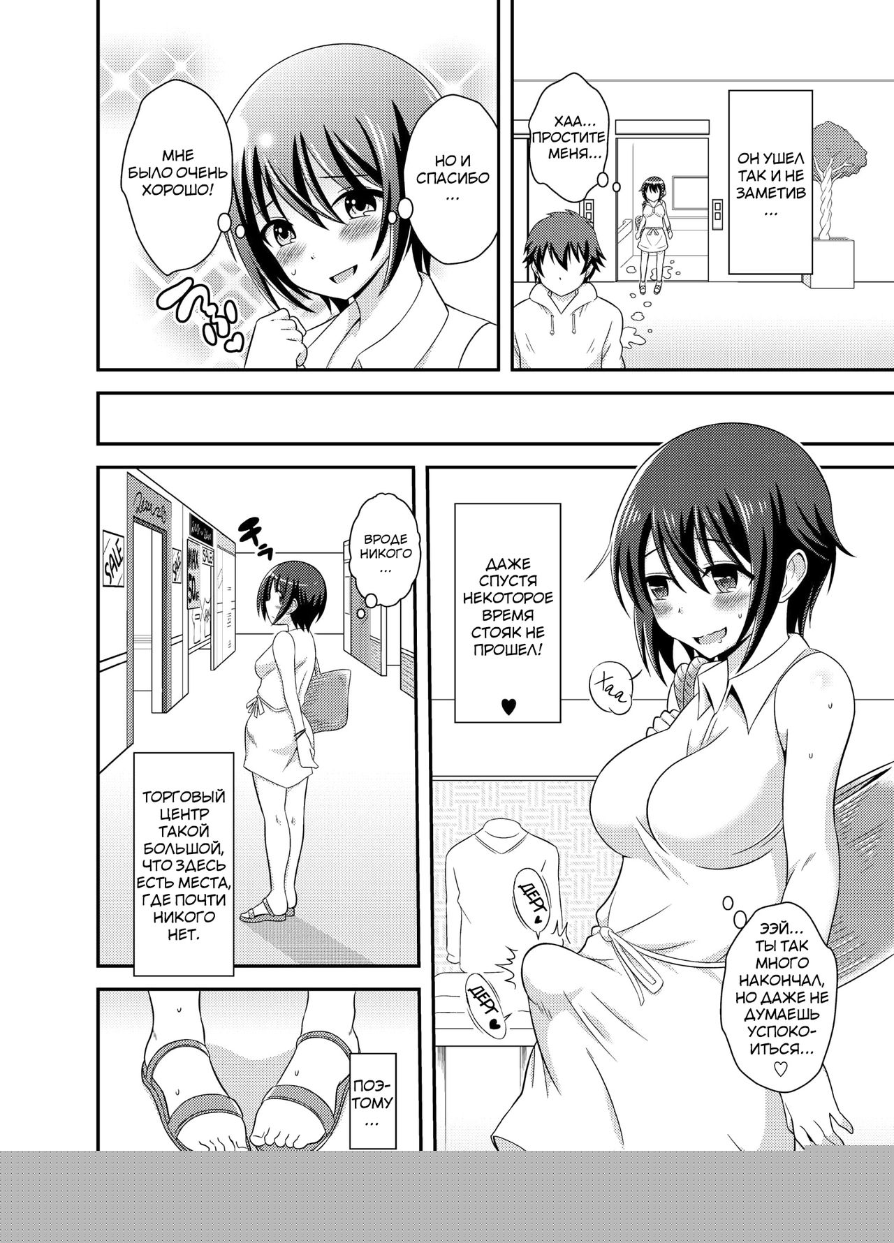 Futanari Roshutsu JK desu ga? 3 page 9 full