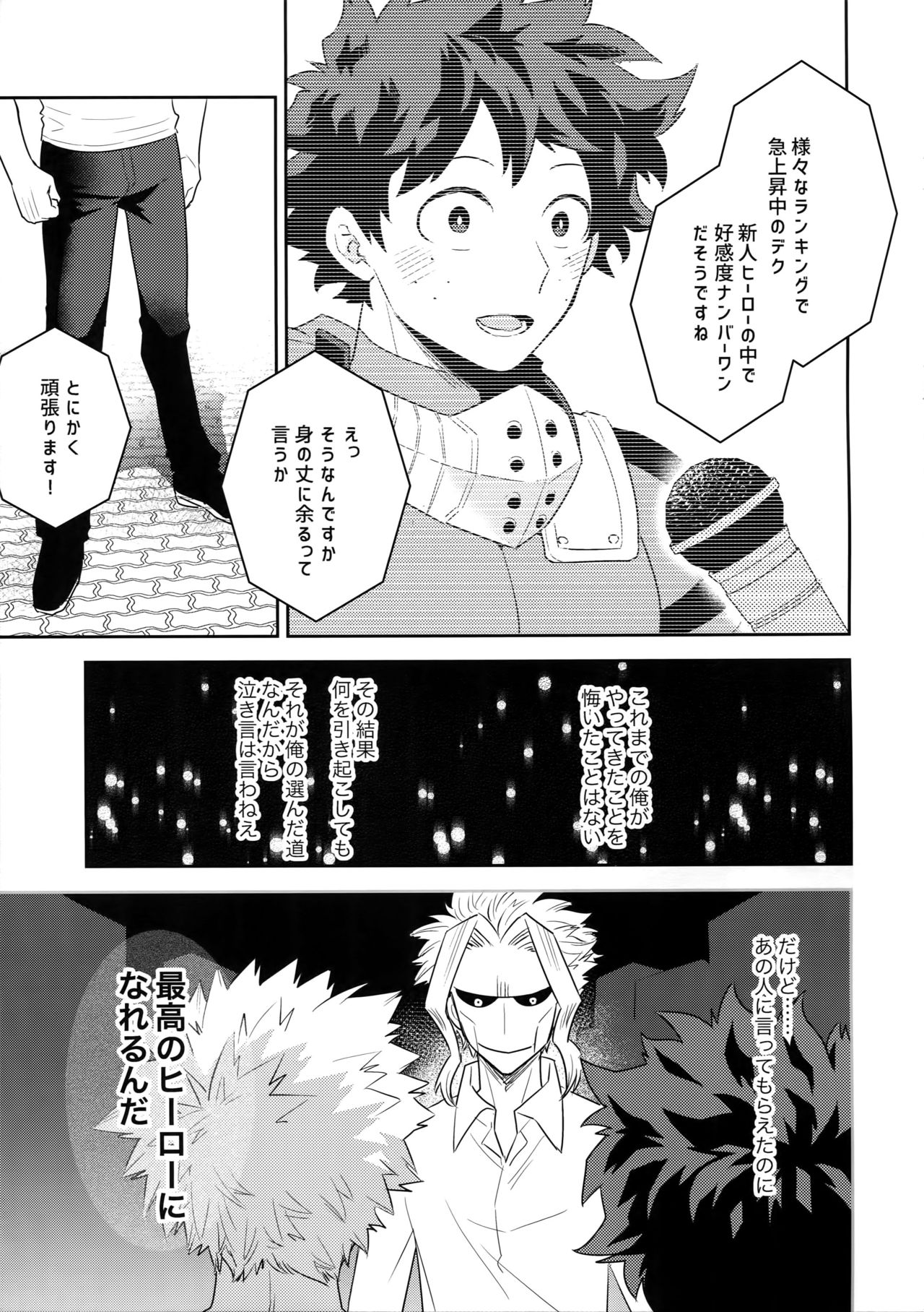 Take me Under page 10 full
