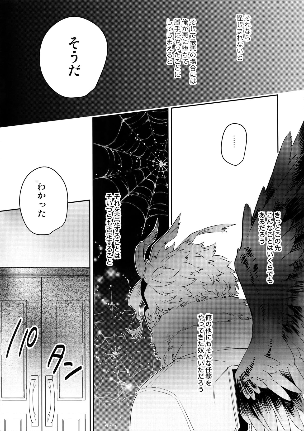 Take me Under page 6 full