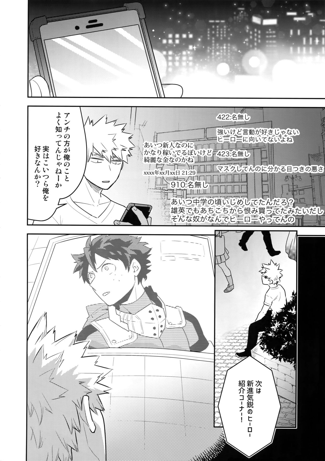 Take me Under page 9 full