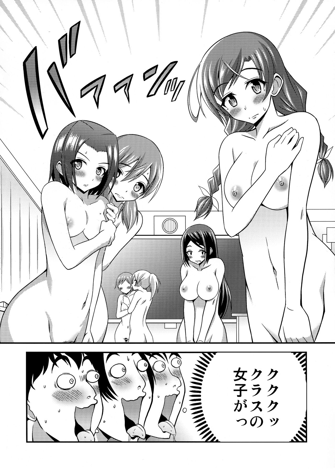 Hadaka de Gasshou Concert ♪― Hibike! Aegigoe no Melody ― page 6 full