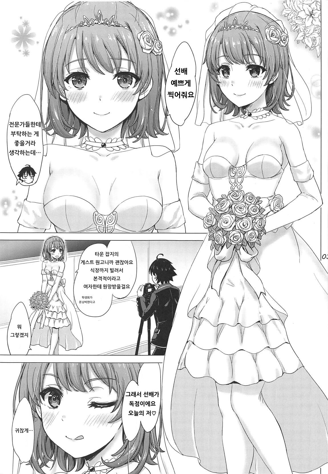 Wedding Irohasu! | 웨딩 이로하스! page 2 full