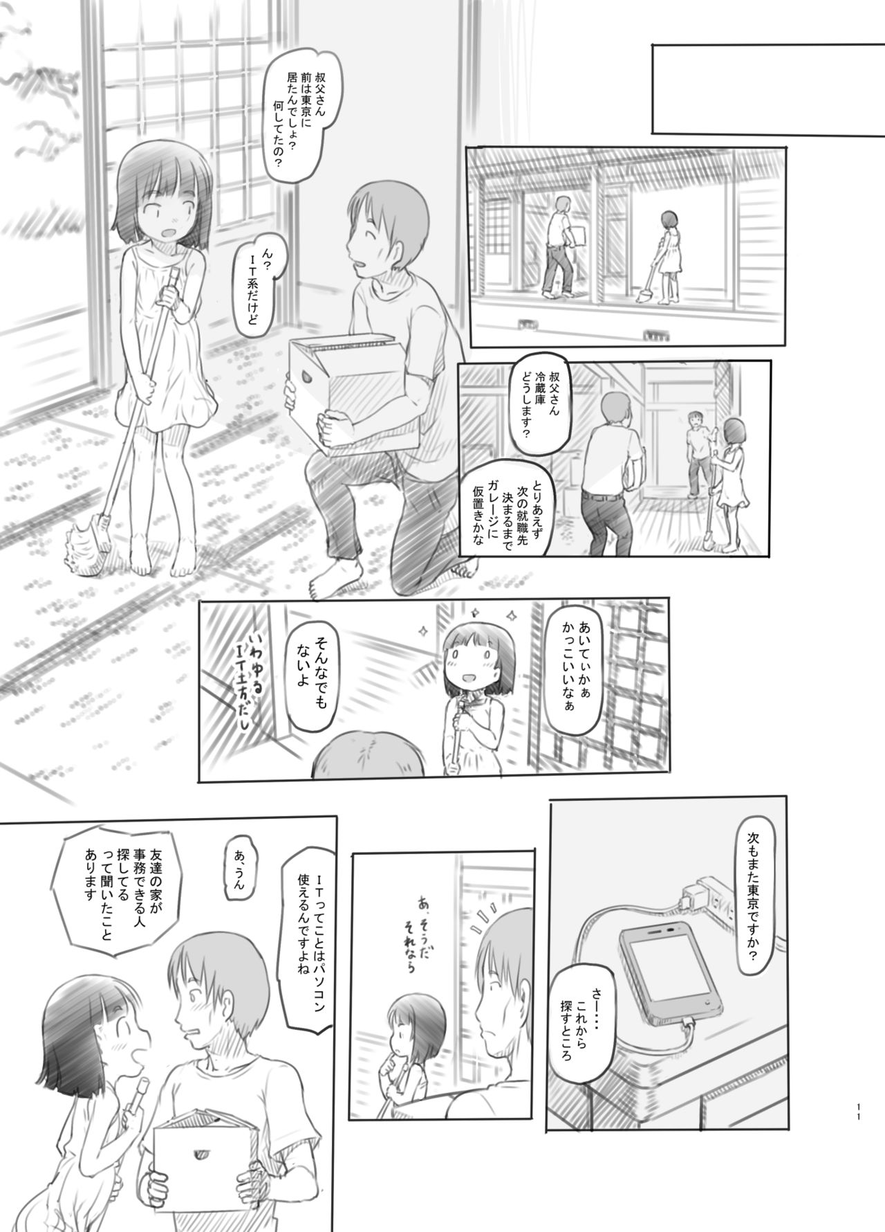 Hisashiburi ni Jikka ni Kaettara Oi to Mei ga Seikou Suru Naka ni Natte Ita page 10 full