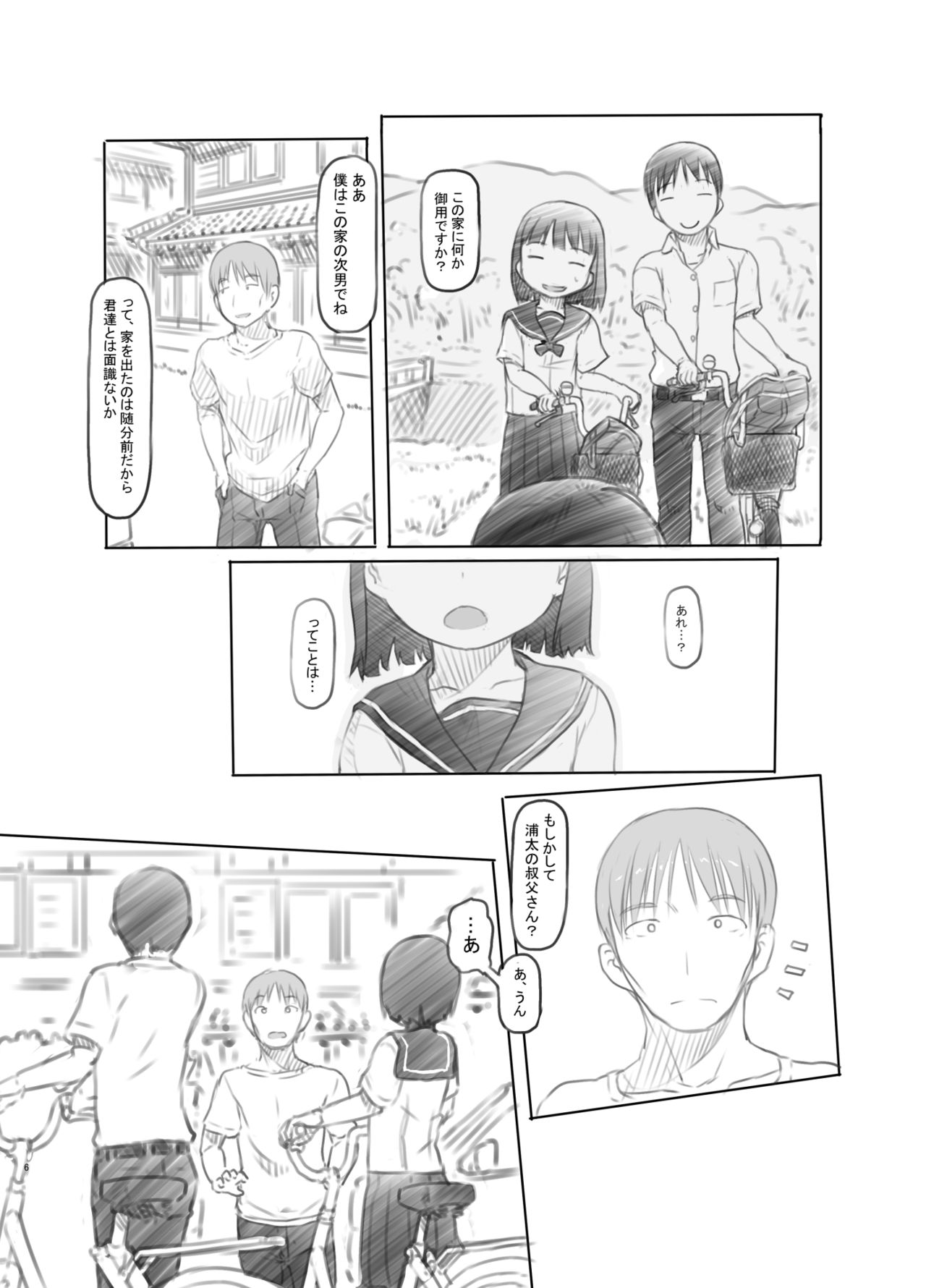 Hisashiburi ni Jikka ni Kaettara Oi to Mei ga Seikou Suru Naka ni Natte Ita page 5 full