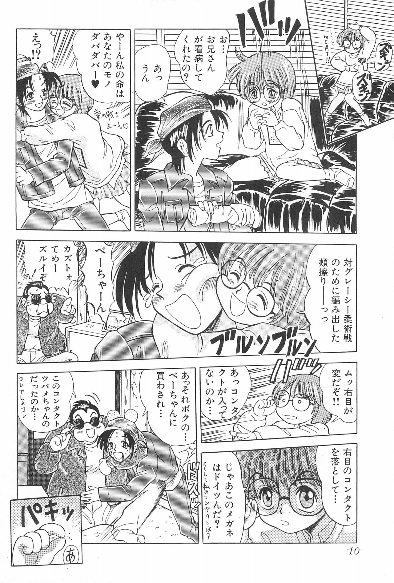 Naninu page 10 full