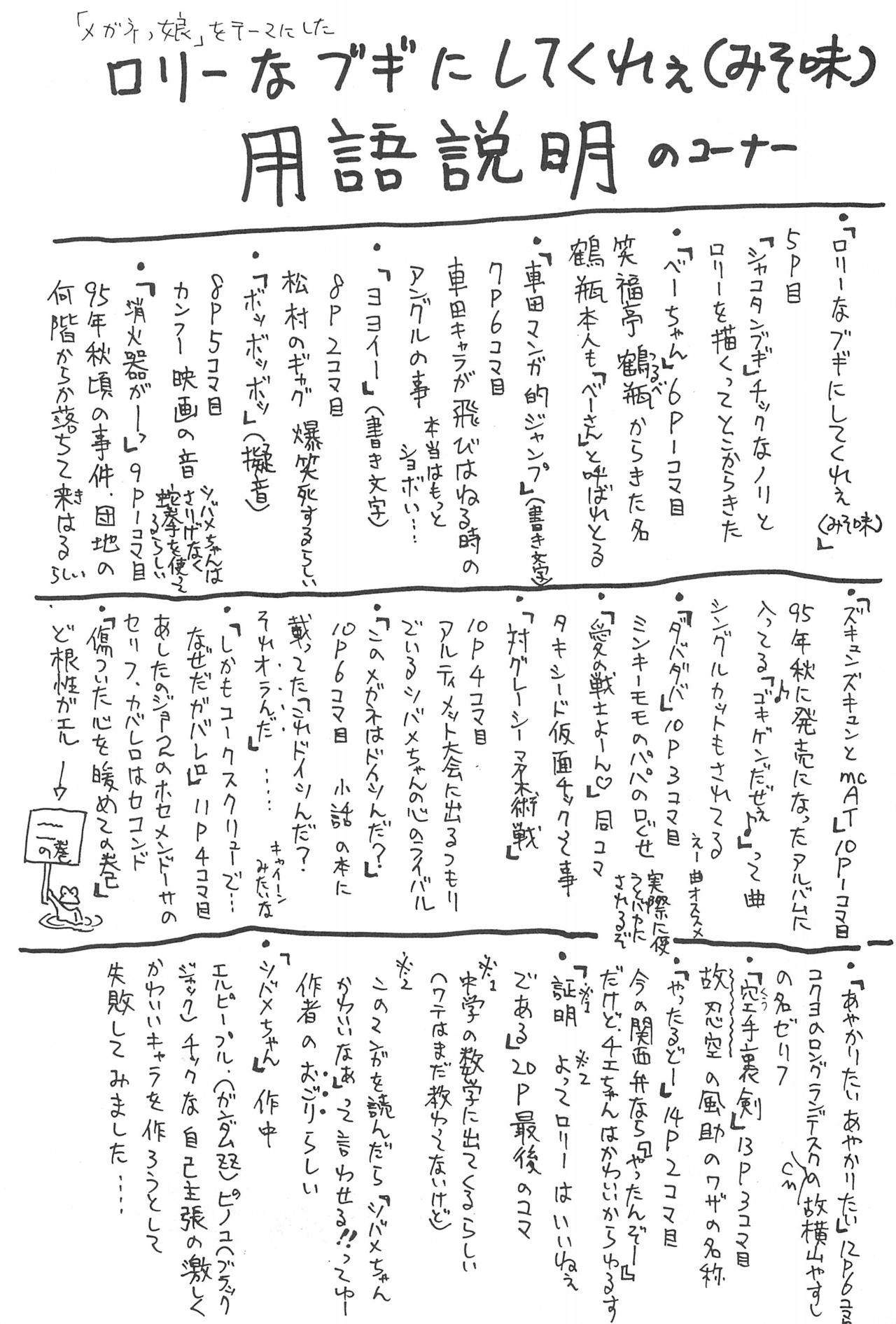 Naninu page 4 full