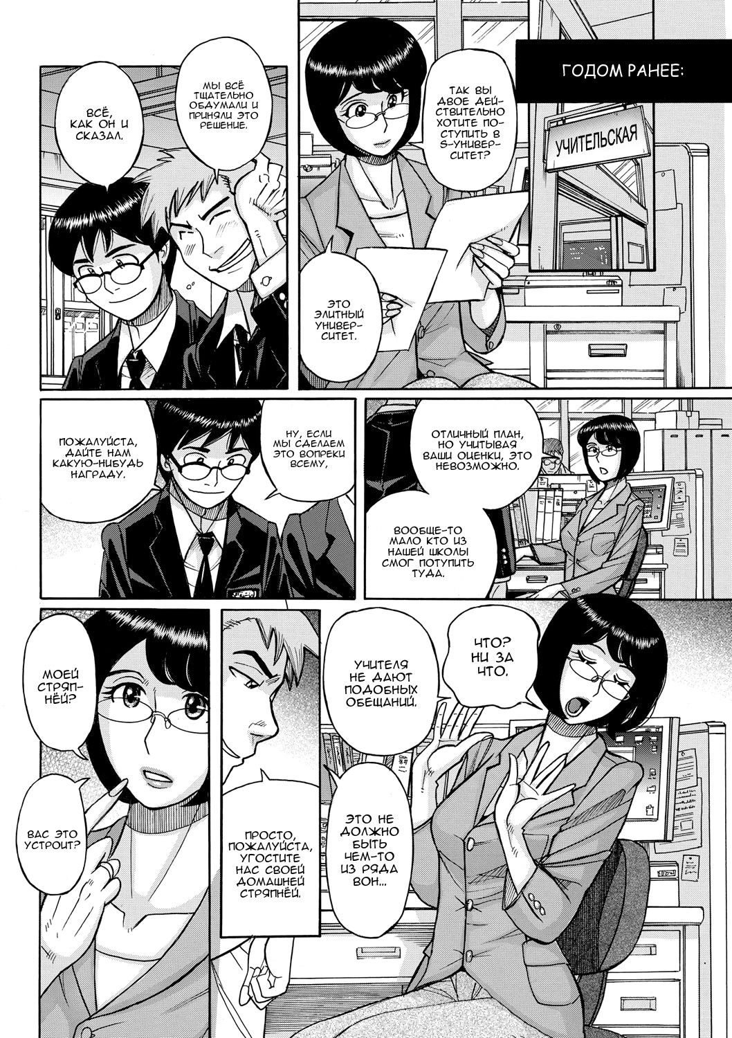 Sensei! SEX Sasete Kudasai! | Сенсей! Пожалуйста, давайте займёмся сексом! page 2 full