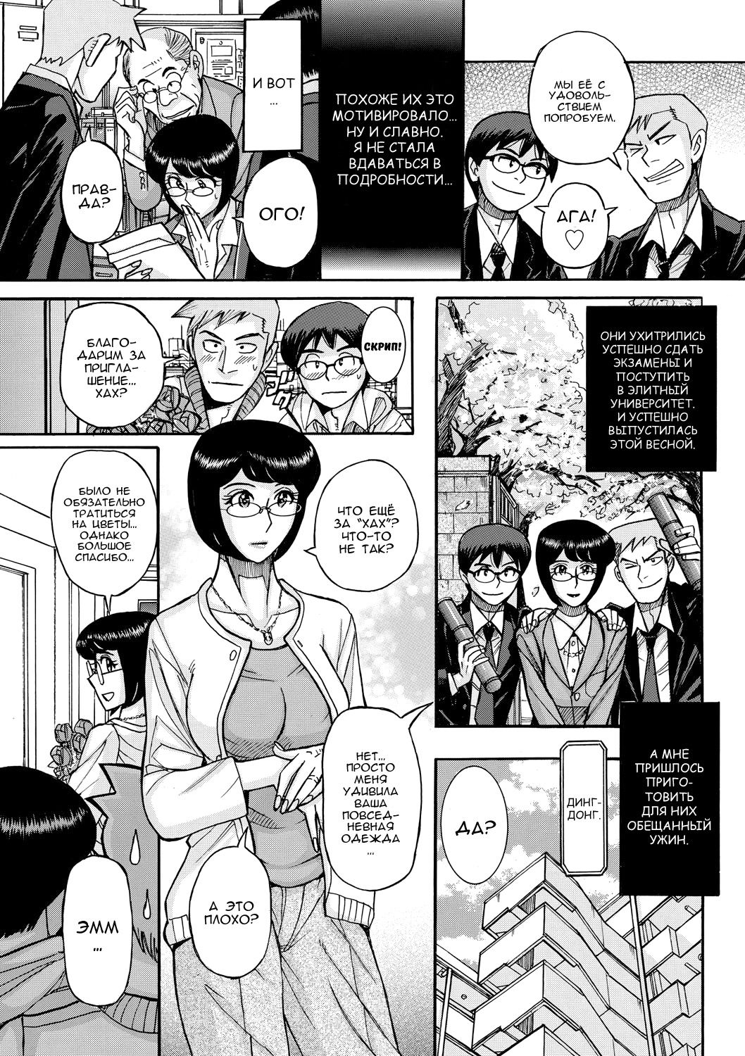 Sensei! SEX Sasete Kudasai! | Сенсей! Пожалуйста, давайте займёмся сексом! page 3 full
