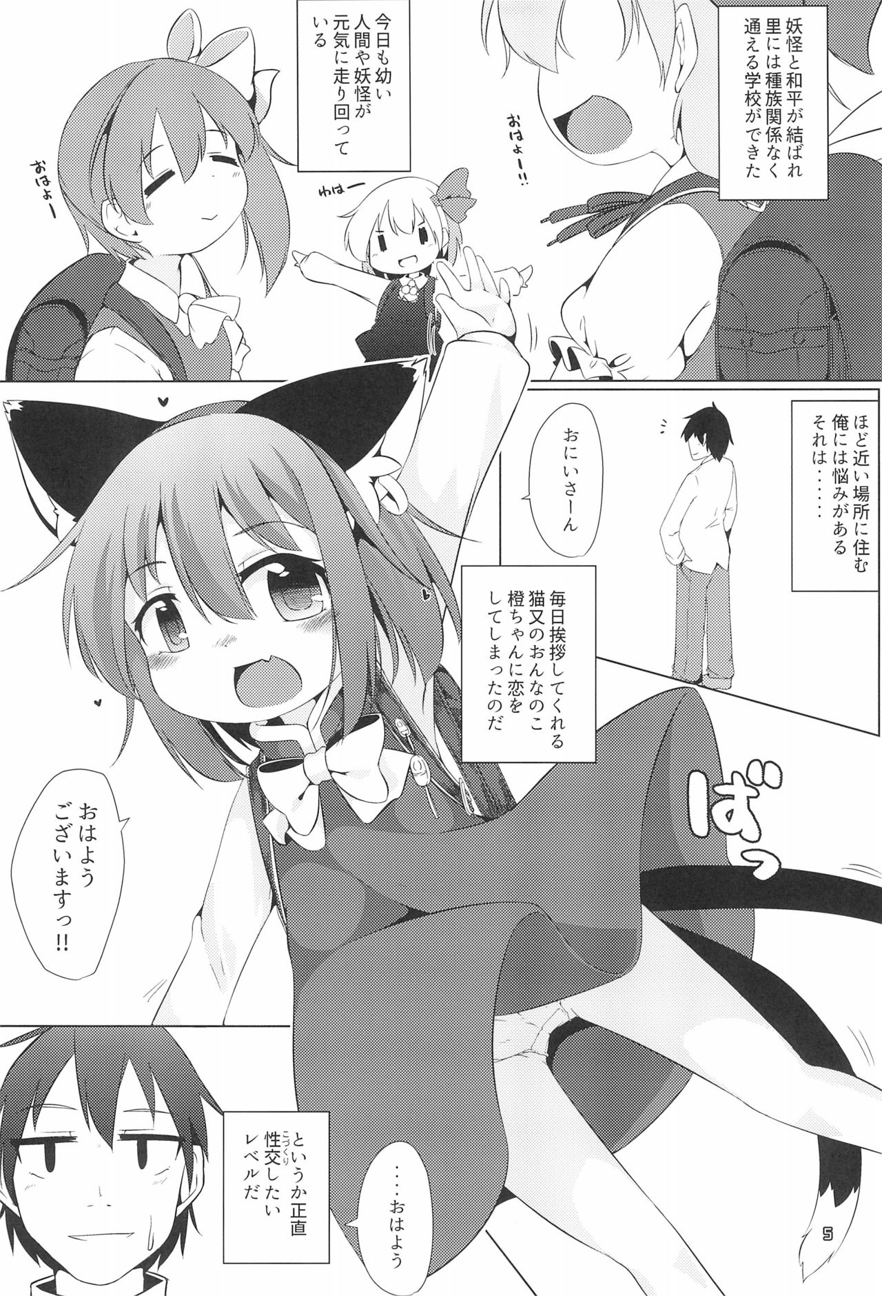 JS Chen page 7 full