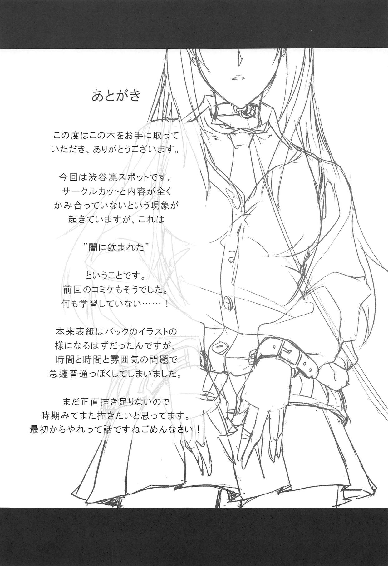 Cool na Kanojo to no Kankeisei page 8 full