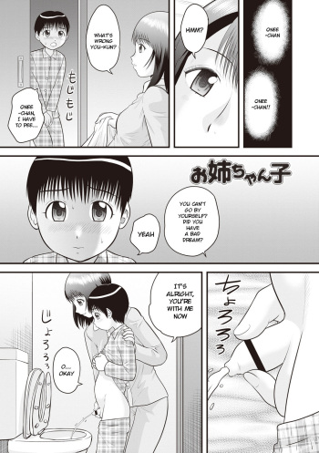 Onee-chan Ko cover