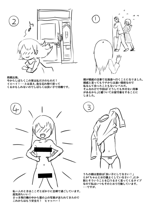 Netoge page 2 full