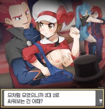 PokeTrai Battle!! cover