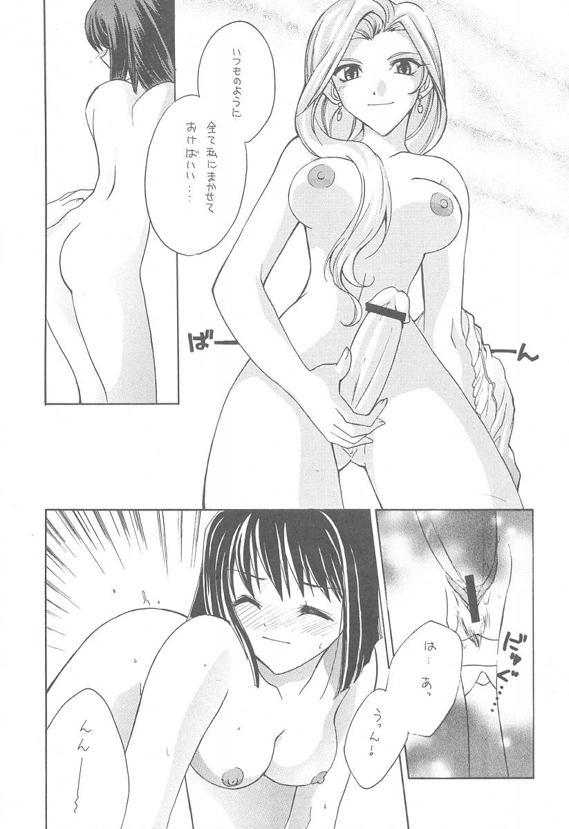 Tabeta Kigasuru 57 page 4 full
