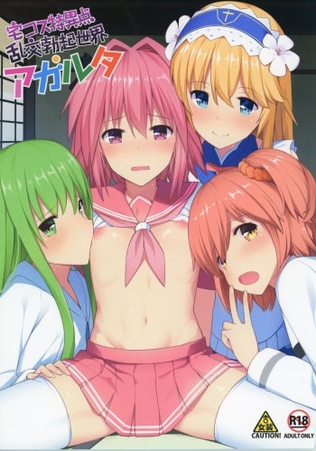 TakuCos Tokuiten Rankou Bokki Sekai Agartha cover