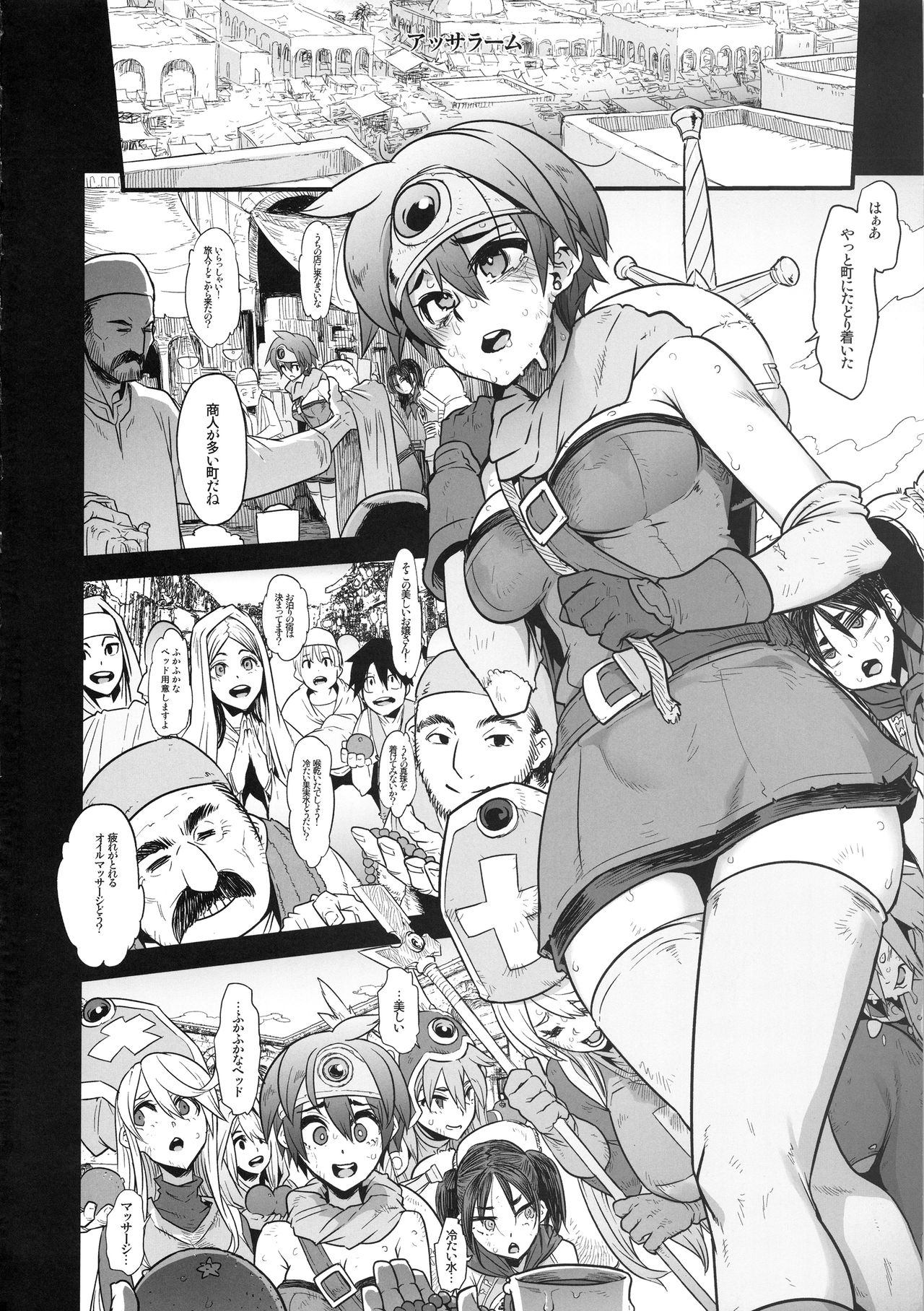 Onna Yuusha no Tabi 4 Yoru no Machi no Onna Boukensha page 4 full