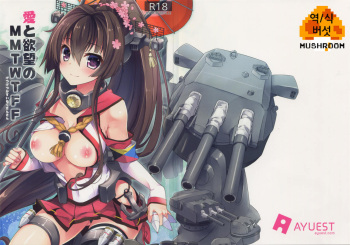 Ai to Yokubou no MMTWTFF cover