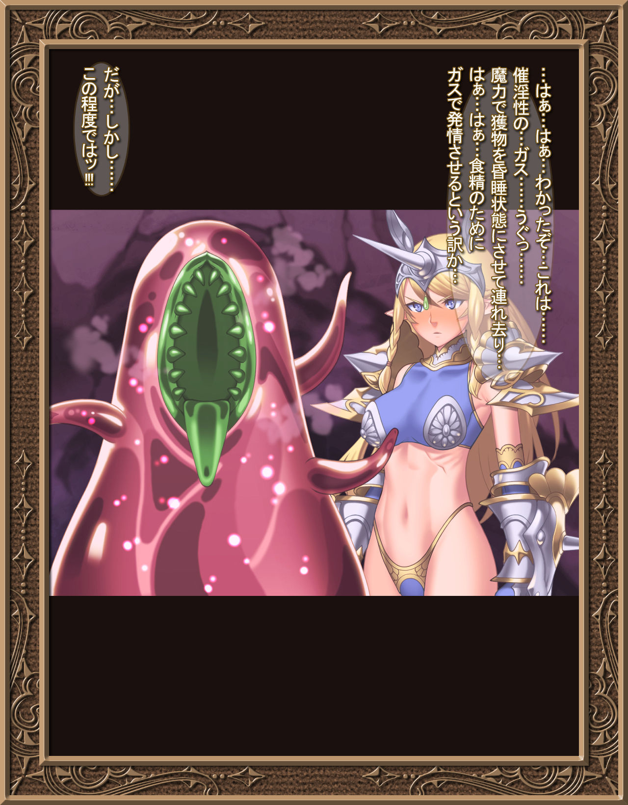Rakuen no Elf Shimai page 10 full