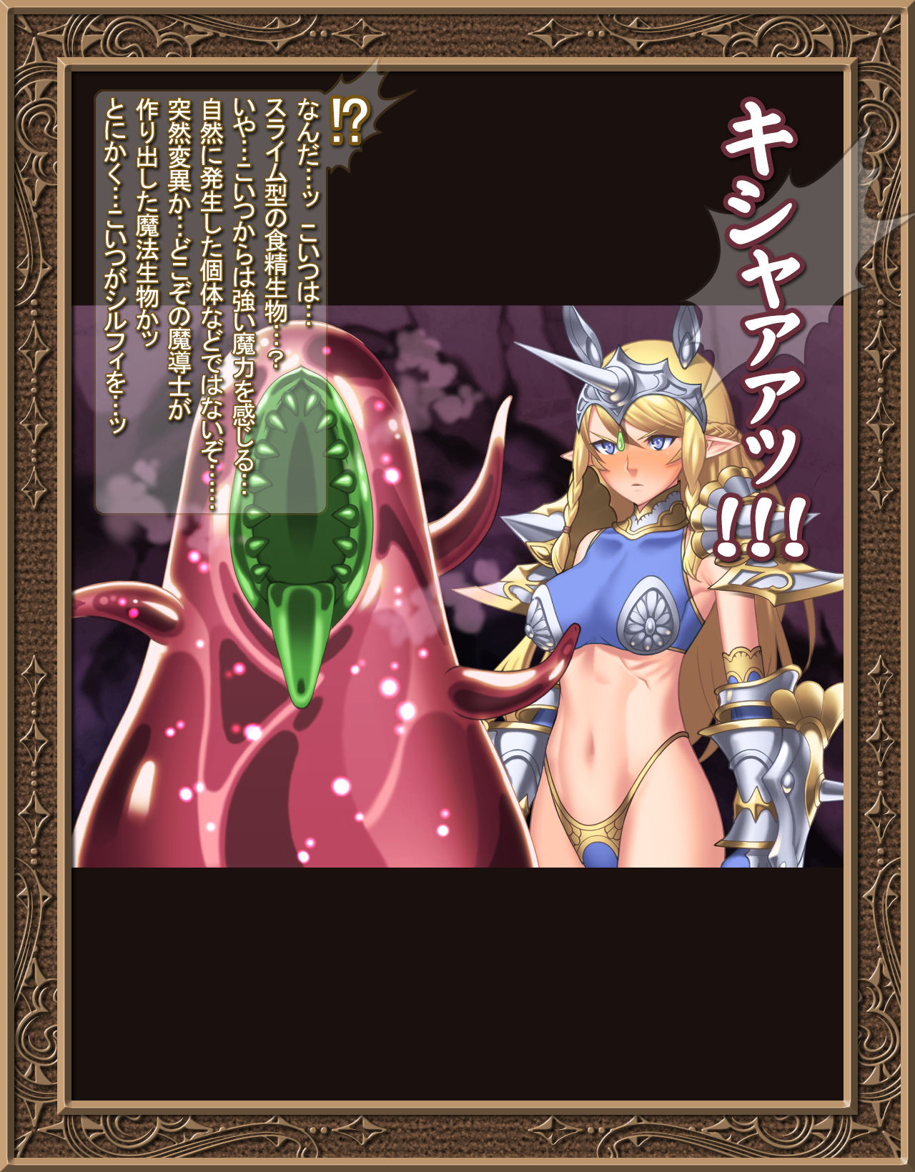 Rakuen no Elf Shimai page 6 full