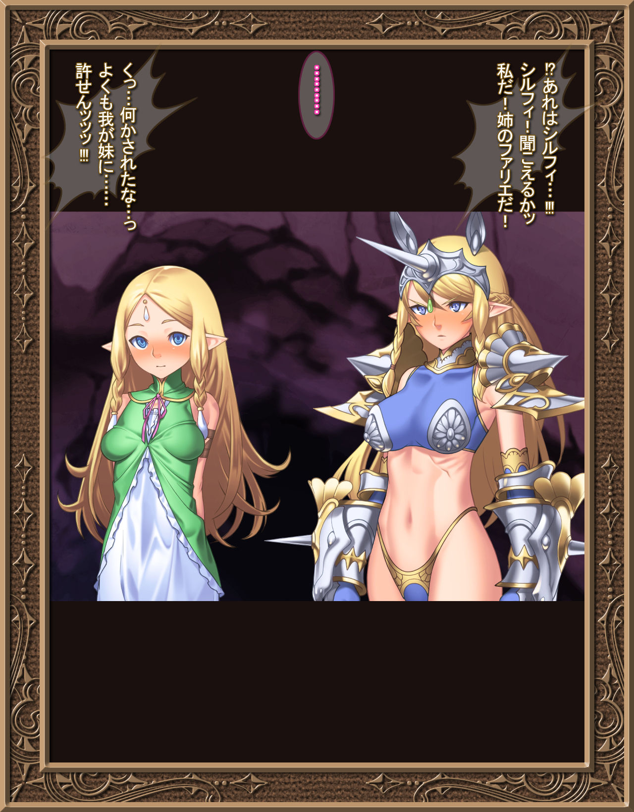 Rakuen no Elf Shimai page 8 full