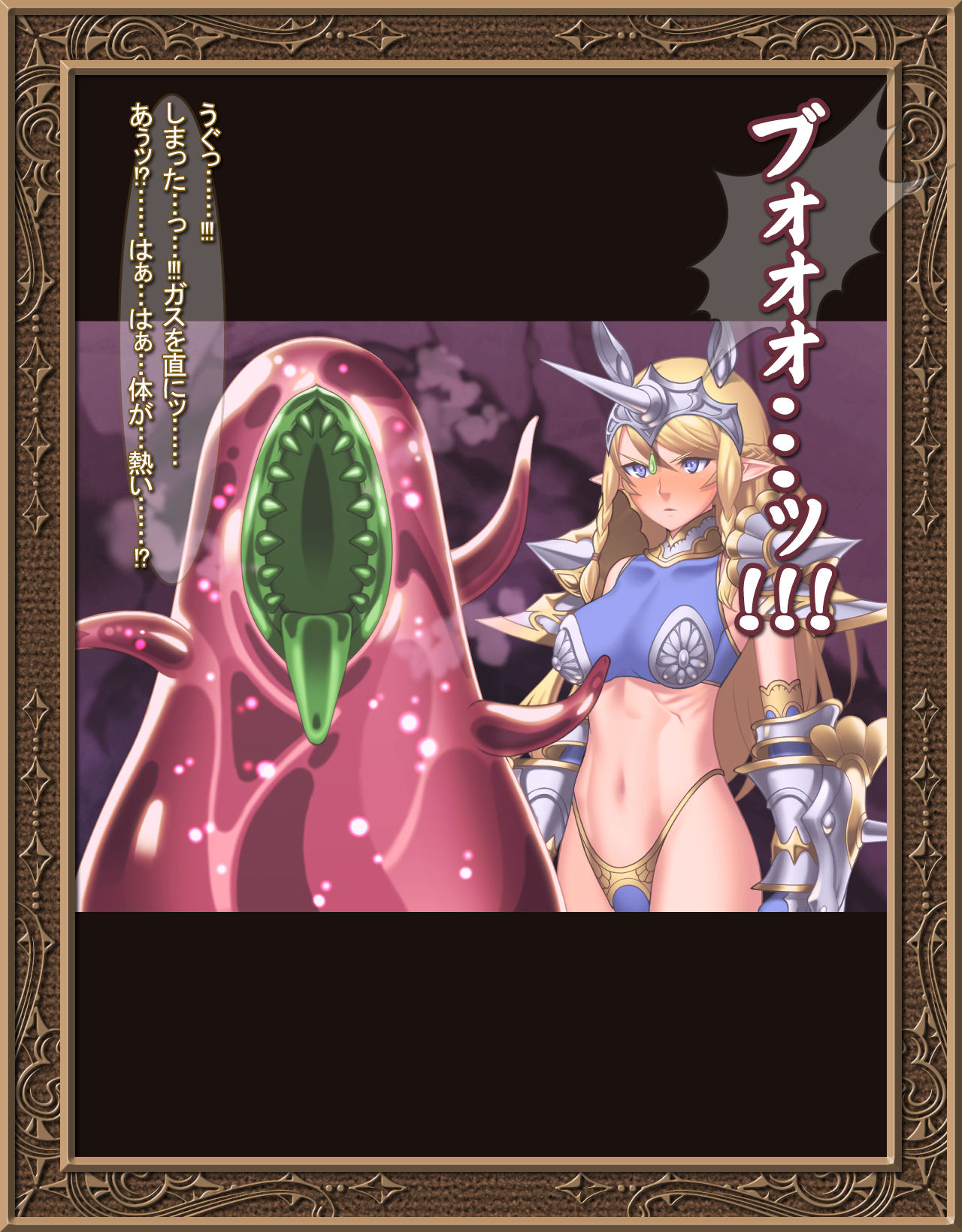 Rakuen no Elf Shimai page 9 full