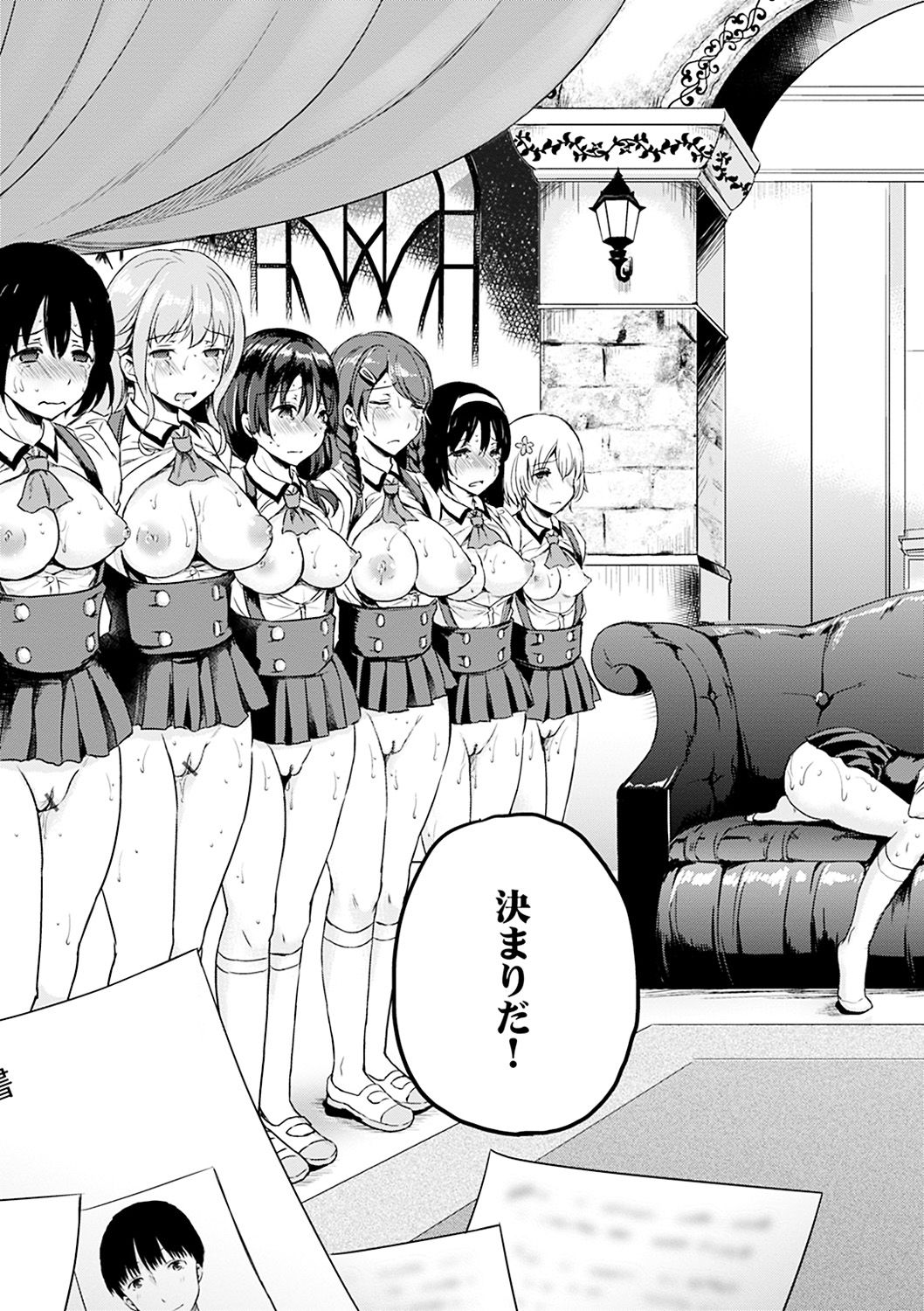 Shiki-yoku Träumerei page 9 full