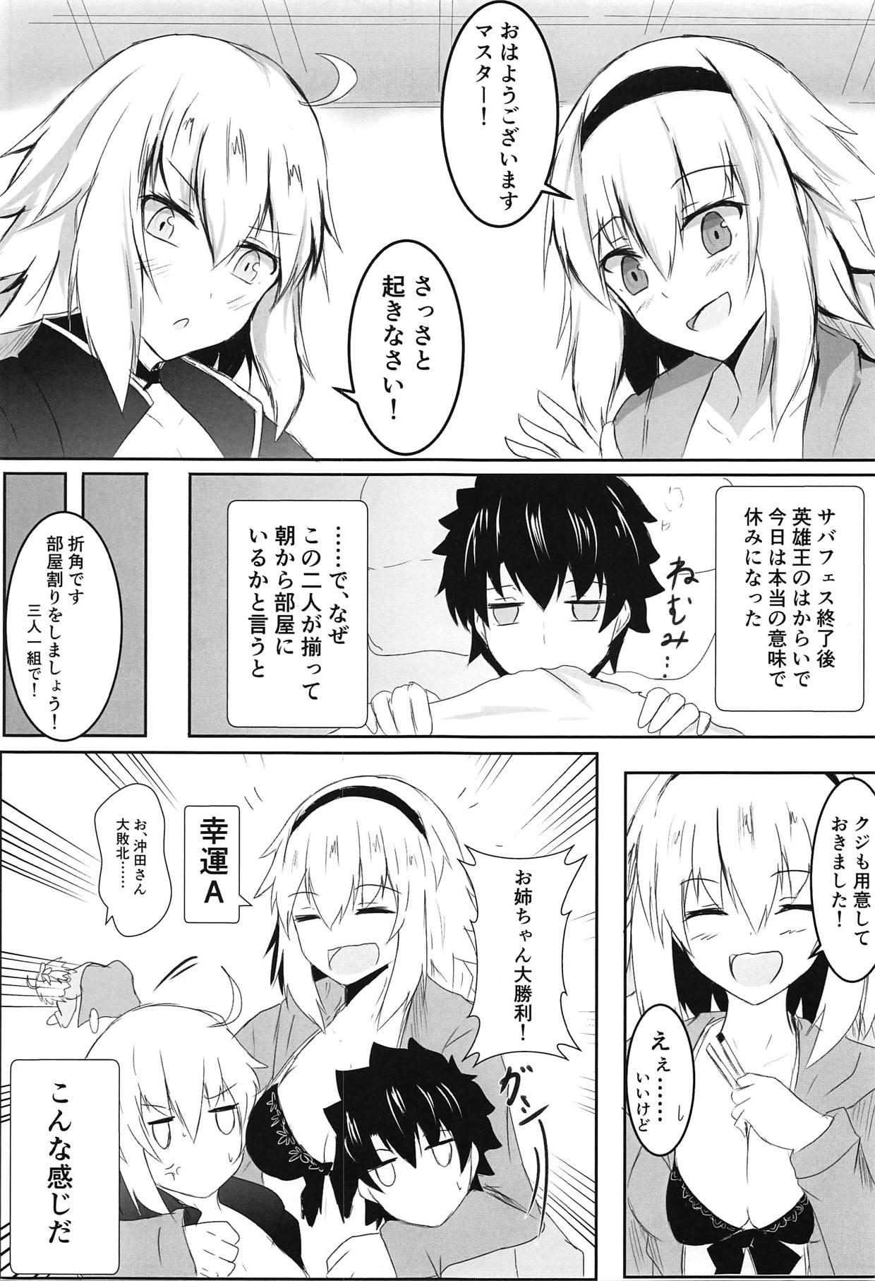Fuyu demo Tropical Summer page 2 full