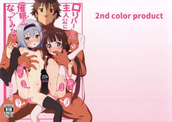 Loli Harem Shujinkou ni  Nattemita cover