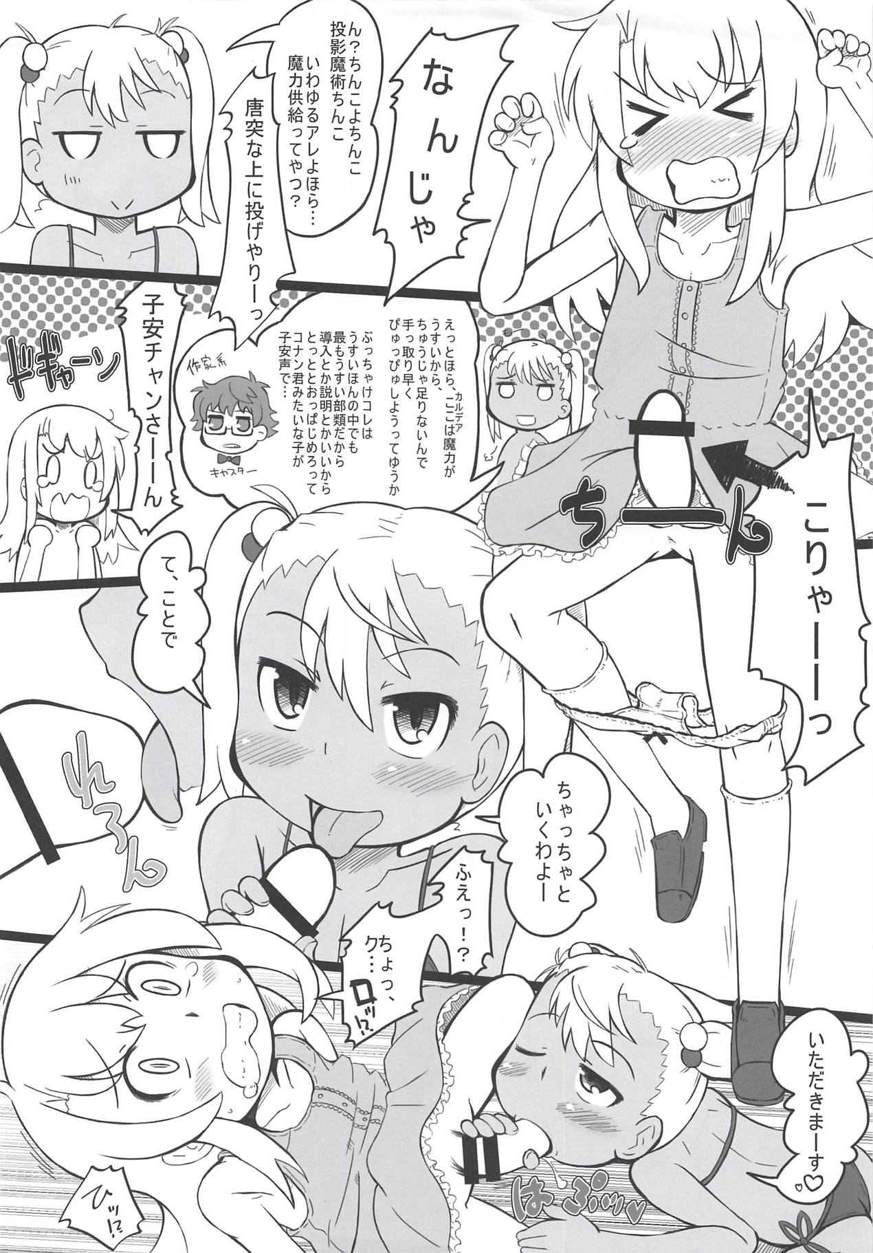 Kuro Mitsu page 2 full