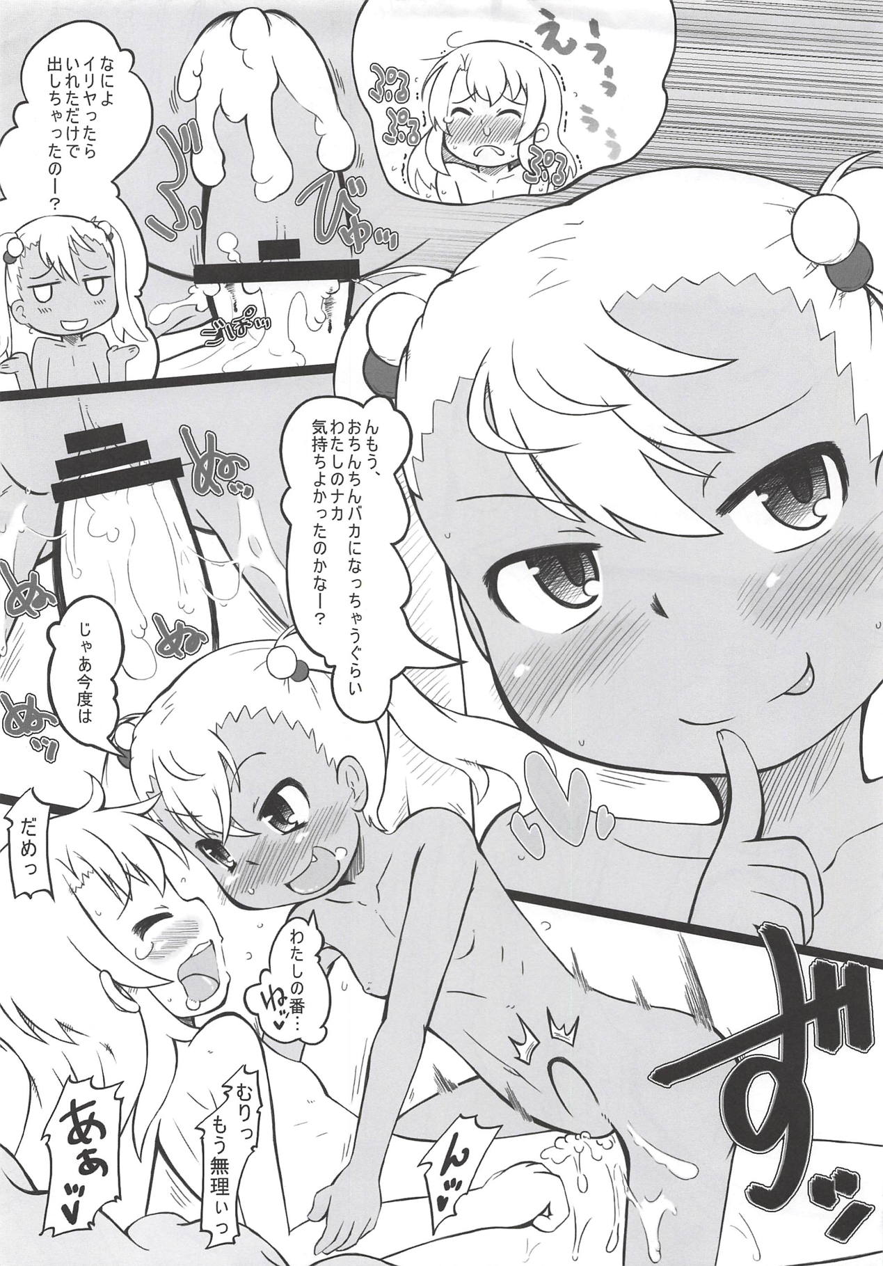 Kuro Mitsu page 6 full