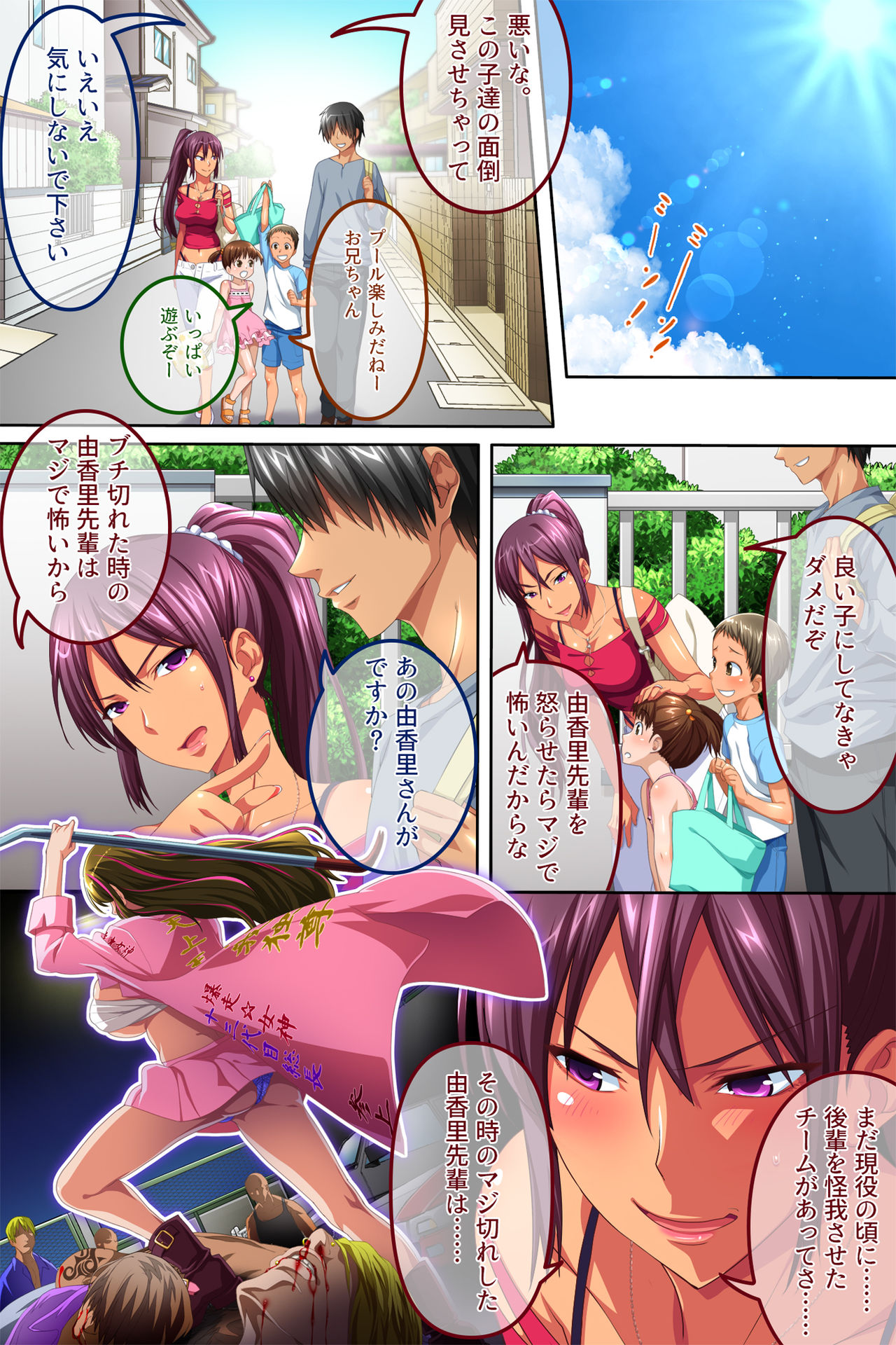 Suteki na Oku-sama Yukari-san no ♥♥ na Ichinichi page 2 full