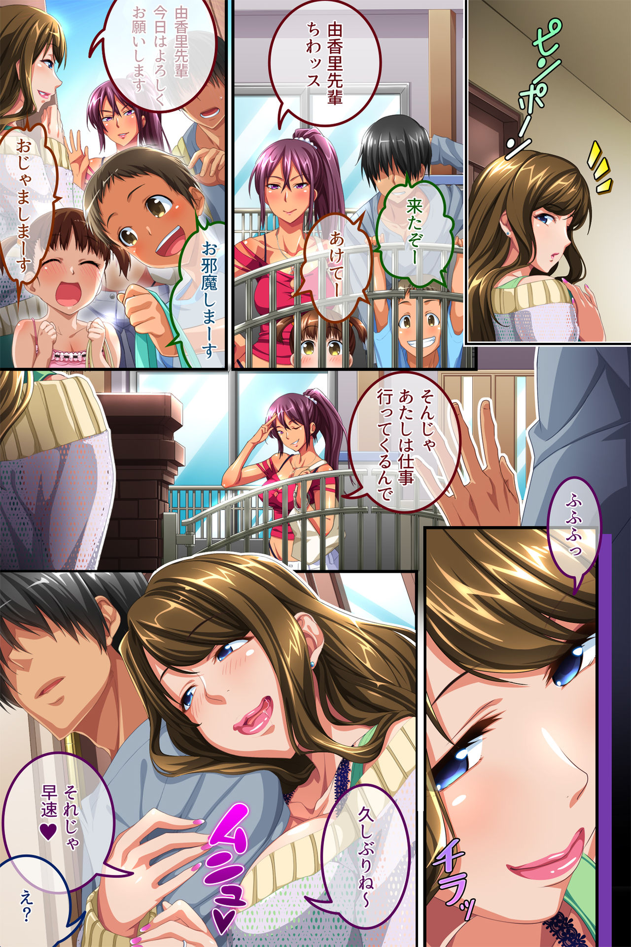 Suteki na Oku-sama Yukari-san no ♥♥ na Ichinichi page 5 full