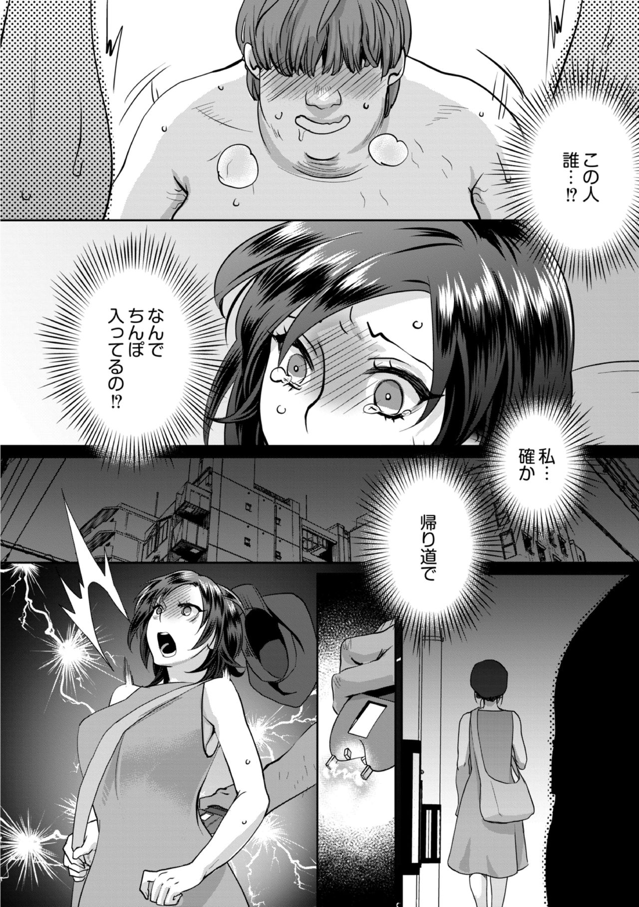 muri yari !? iki tte pako ra Night 4 page 4 full