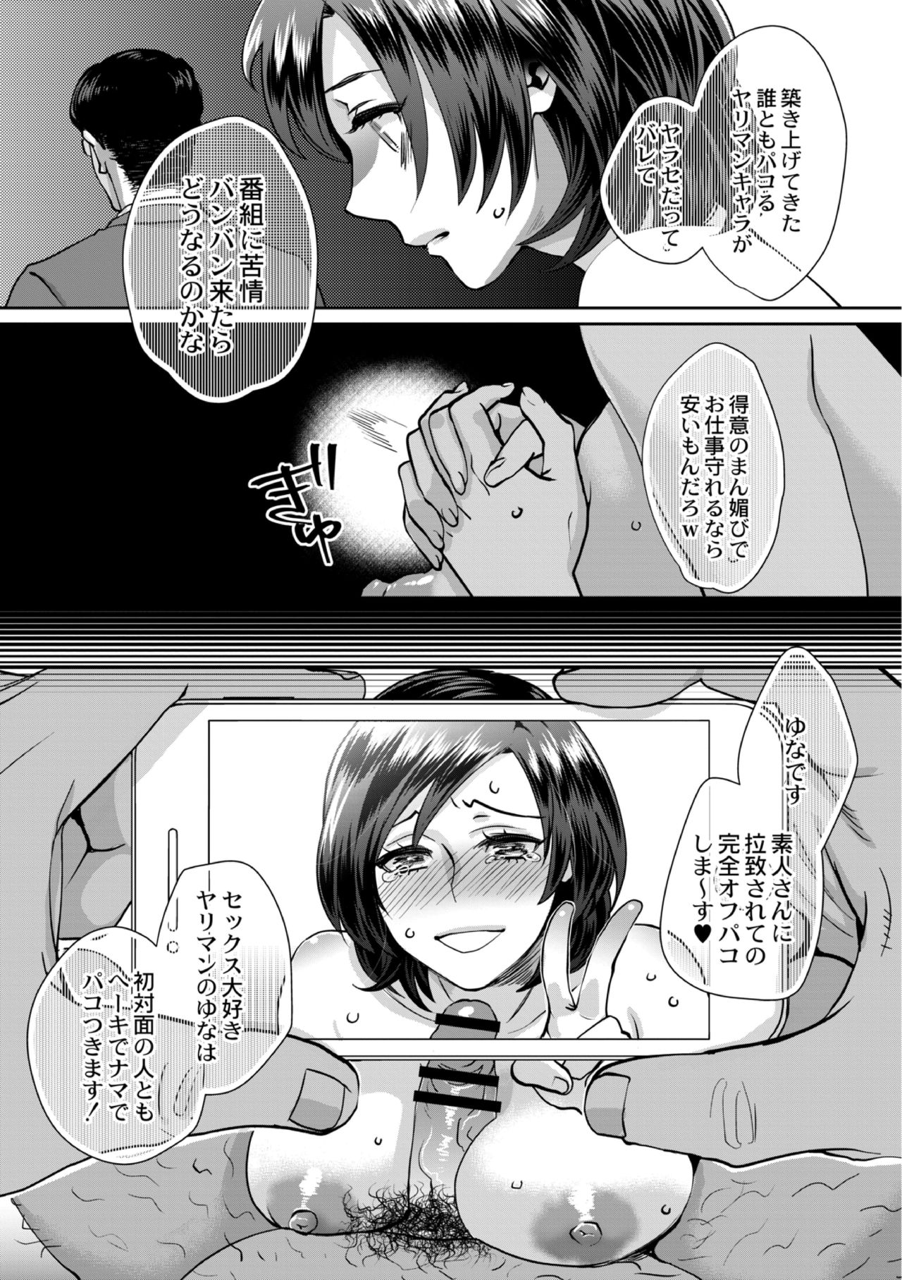 muri yari !? iki tte pako ra Night 4 page 9 full