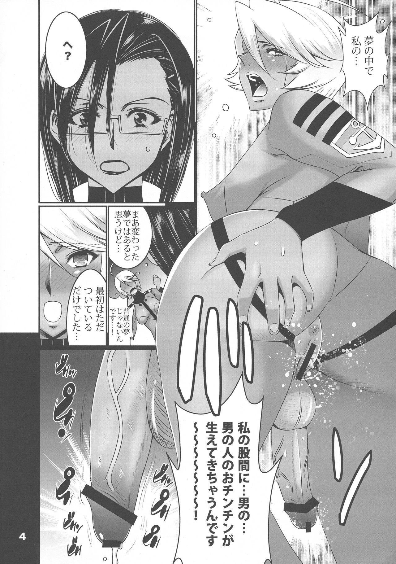 Sukizuki Akira-chan page 4 full