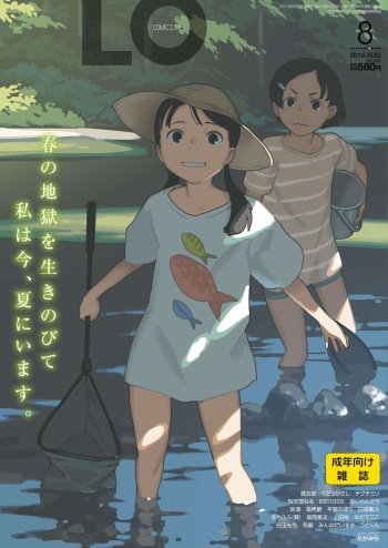 COMIC LO 2019-08 cover