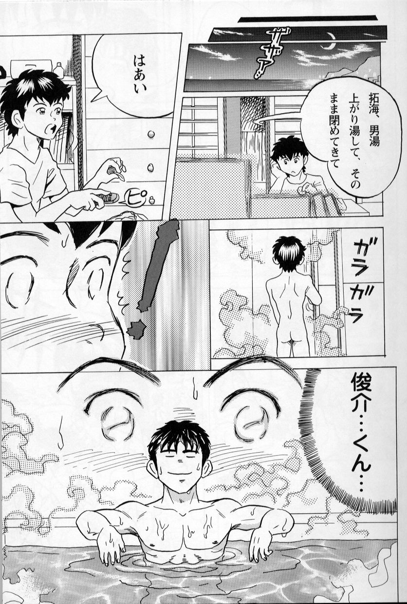 Mouichido Ano Natsu o... -Kimi no Egao to Taiyou ga- page 9 full