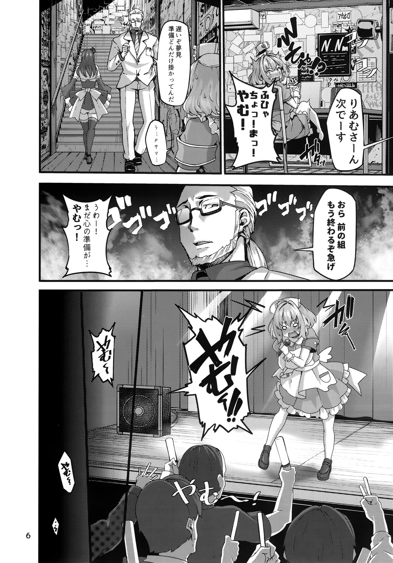 Riamu-chan wa Toutoi yo! page 6 full