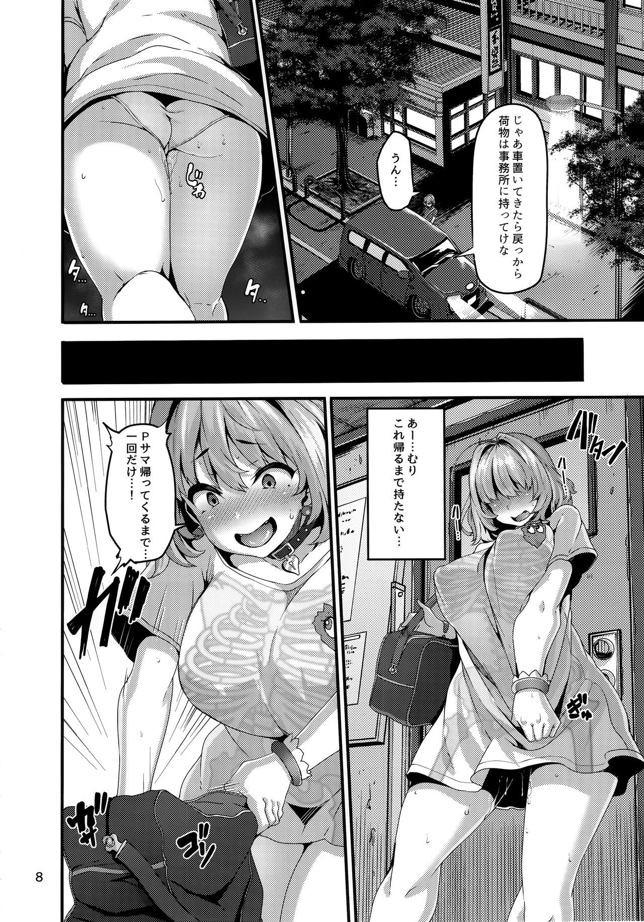 Riamu-chan wa Toutoi yo! page 8 full